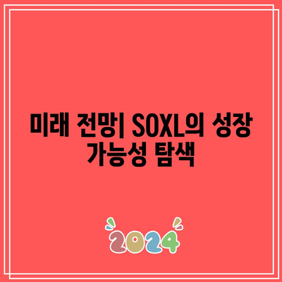 SOXL의 성과와 역사적 경향 분석