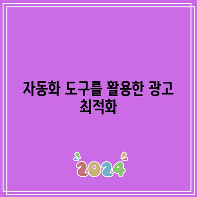 블로그에 애드센스 광고 자동화하기