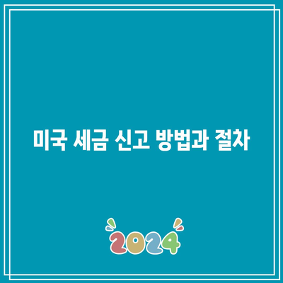 유튜브 미국 세금 신고 요건 및 애드센스 수락 받는 방법