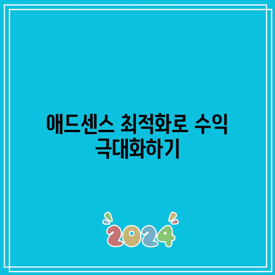 싱가포르 세금 정보 추가로 애드센스 수익 증가