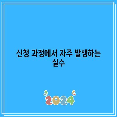 유튜브 파트너 프로그램 신청 및 거절 이유 이해하기