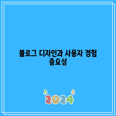 티스토리 블로그로 애드센스 10일 만에 승인받기