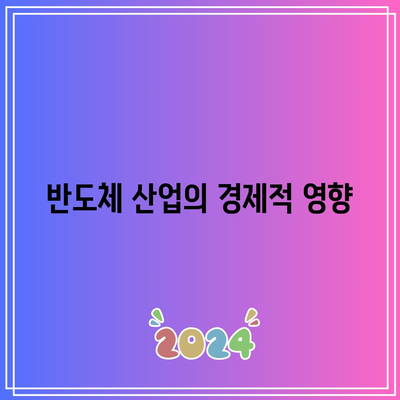 SOXL 순자산 하락이 반도체 산업의 위태로움을 강조