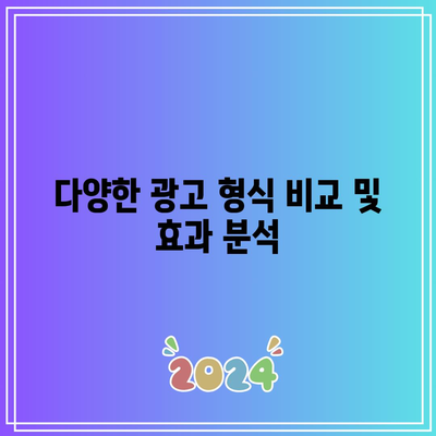 애드센스 광고 크기와 개수 최적화