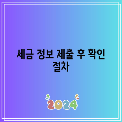 유튜브 애드센스에 미국 세금 정보 제출하기