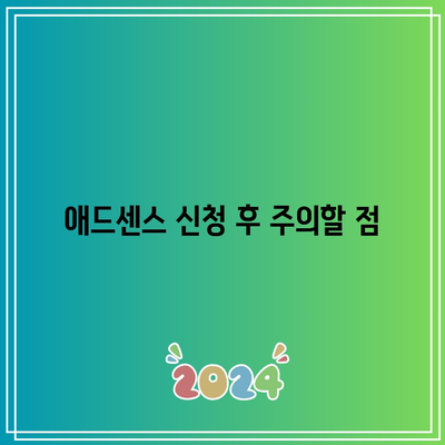 티스토리 블로그로 애드센스 10일 만에 승인받기