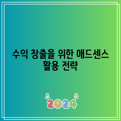 애드센스 PIN 번호: 유튜브 수익 창출에서 빠르게 도착