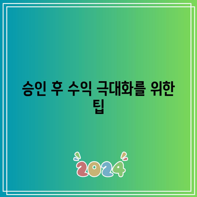 티스토리 구글 애드센스 신청 및 승인