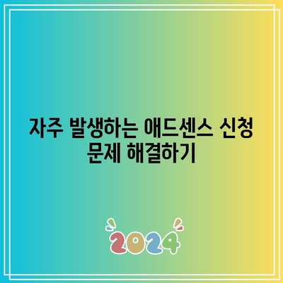 유튜브 수익 창출 조건 완료: 애드센스 신청 시작하기