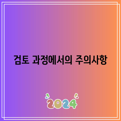 유튜브 애드센스 미세 신고 갱신 및 검토 과정