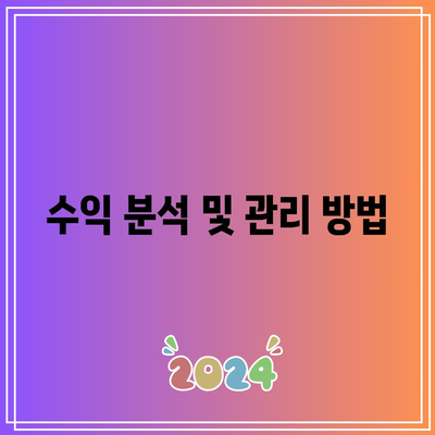 애드센스 신청 및 관리: 티스토리 블로그 가이드