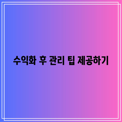 YouTube에서 부수입 창출: 애드센스 신청 방법