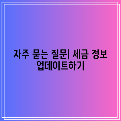 구글 애드센스 세금 정보 추가 및 거주자 증명서 발급받기