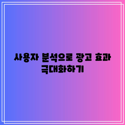 블로그에 애드센스 광고 자동화하기