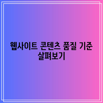 애드센스 신청 자격 요건 완벽 정리