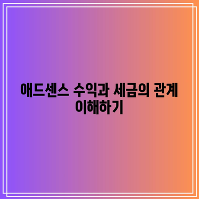 유튜브 애드센스에 미국 세금 정보 제출하기