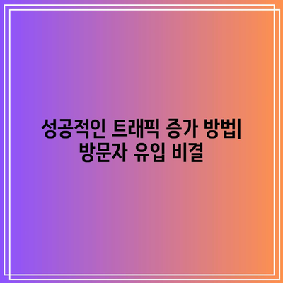 구글 애드센스 부업 현실: 4년 경험 후기 및 수익 공개