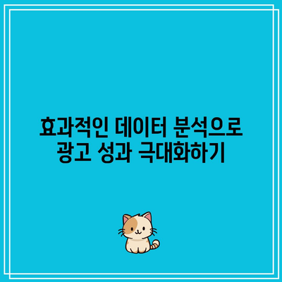 애드센스 자동 광고: 보다 나은 사용자 경험 보장하기