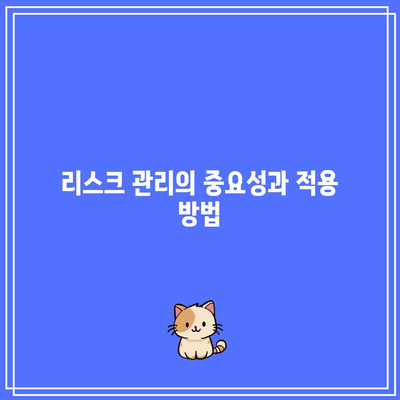 SOXL 단기 거래 전략: 변동성 활용 및 이익 극대화