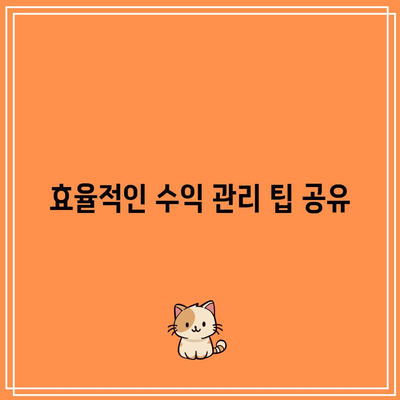 애드센스 지급 및 세금 정보 입력 지침