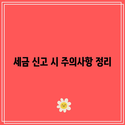 애드센스 지급 및 세금 정보 입력 지침