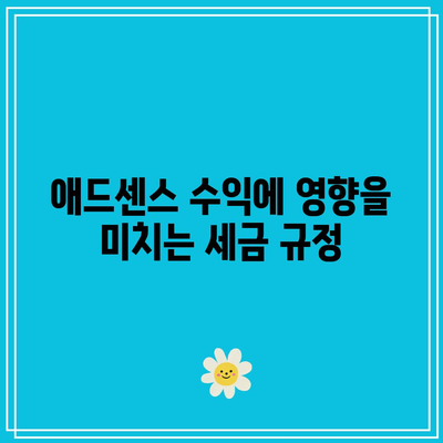 구글 애드센스 세금 정보 추가 및 거주자 증명서 발급받기