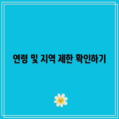 애드센스 신청 자격 요건 완벽 정리