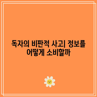 콘텐츠의 책임과 정확성