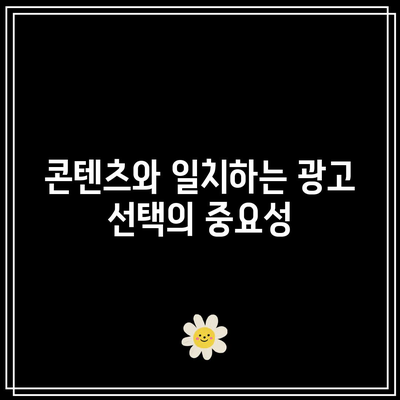 애드센스 수익 증가: 블로그 배너 및 광고 최적화